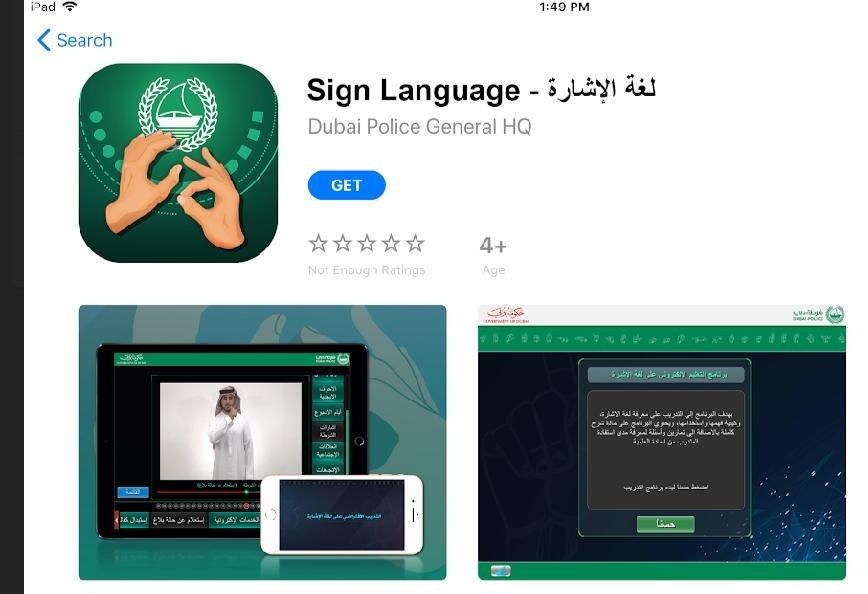 تطبيق تعليم لغة الإشارة