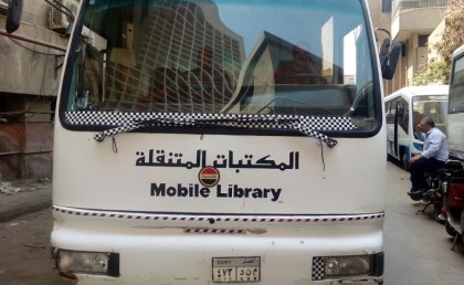 "المكتبات المتنقلة" هترجع تلف شوارع القاهرة