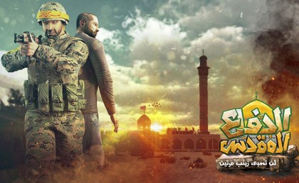 "حزب الله" عمل لعبة 3D توثق حربه في سوريا