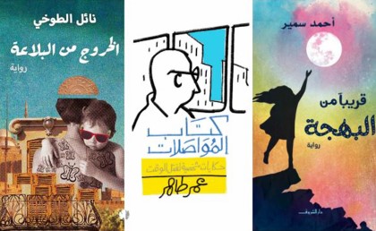 أفضل 18 كتاب عربي في 2018