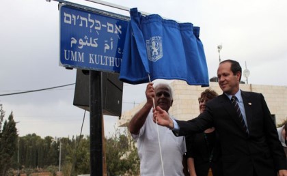 إسرائيل أطلقت اسم "أم كلثوم" على شارع في مدينة حيفا